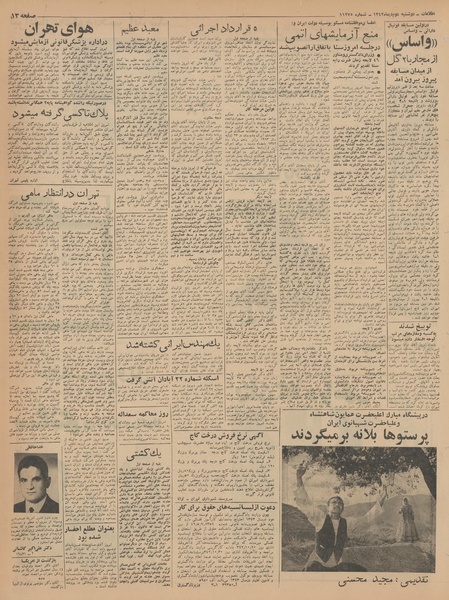 پرونده:Ettelaat13421002.pdf