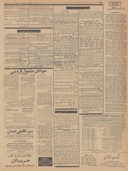 پرونده:Ettelaat13421002.pdf