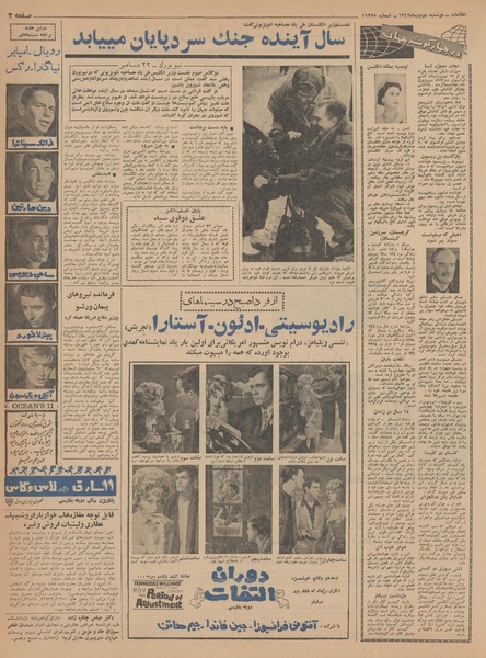 پرونده:Ettelaat13421002.pdf