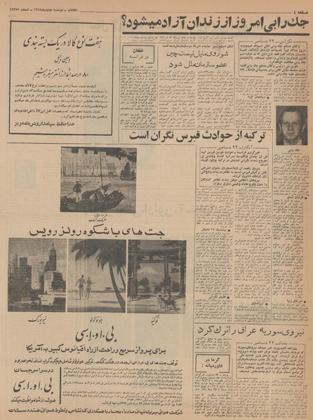 پرونده:Ettelaat13421002.pdf