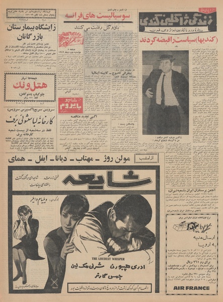 پرونده:Ettelaat13421002.pdf