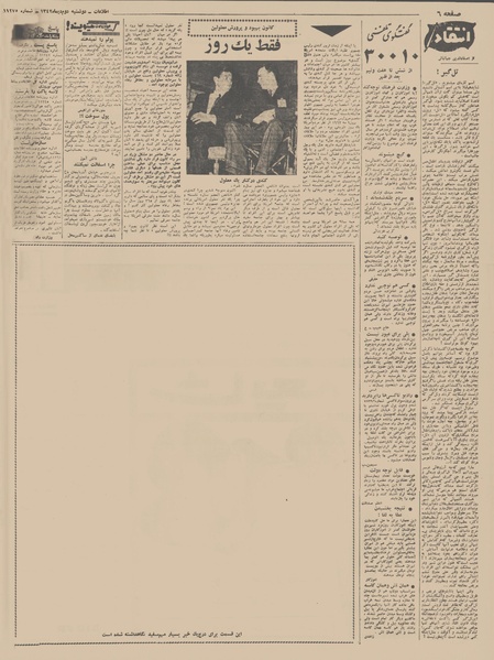 پرونده:Ettelaat13421002.pdf