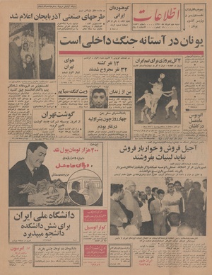 Ettelaat13440502.pdf