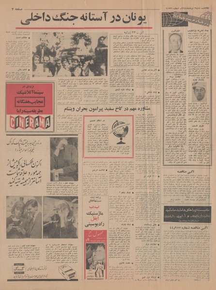 پرونده:Ettelaat13440502.pdf