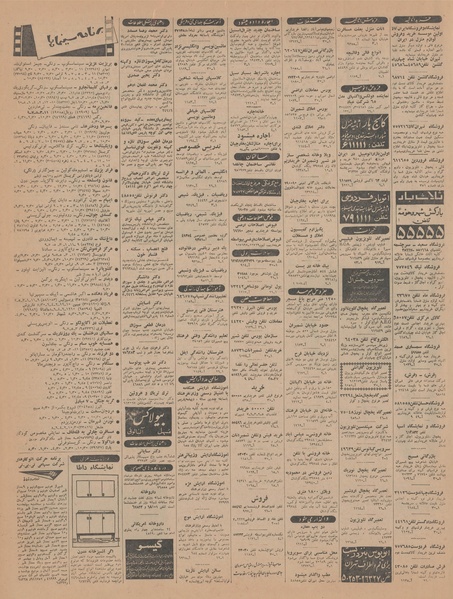 پرونده:Ettelaat13440502.pdf