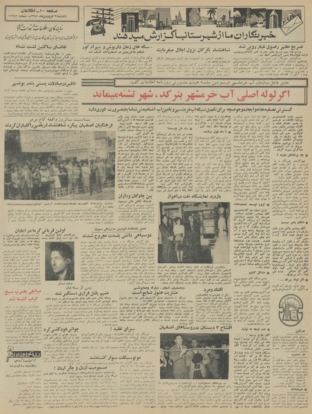 پرونده:Ettelaat13450124.pdf