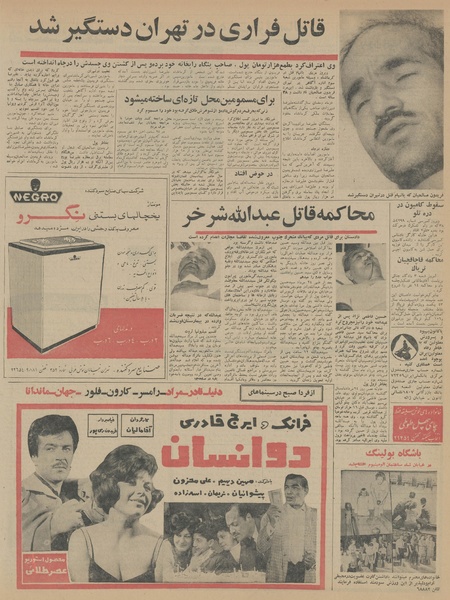 پرونده:Ettelaat13450124.pdf