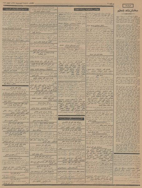 پرونده:Ettelaat13450124.pdf