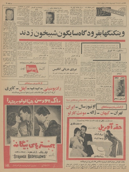 پرونده:Ettelaat13450124.pdf