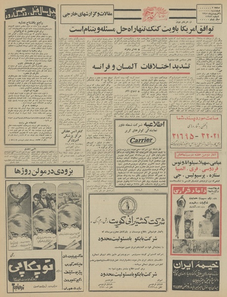 پرونده:Ettelaat13450124.pdf