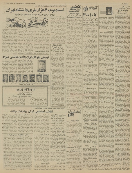 پرونده:Ettelaat13450124.pdf