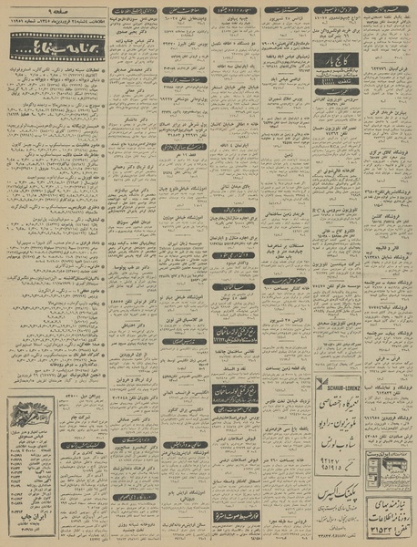 پرونده:Ettelaat13450124.pdf