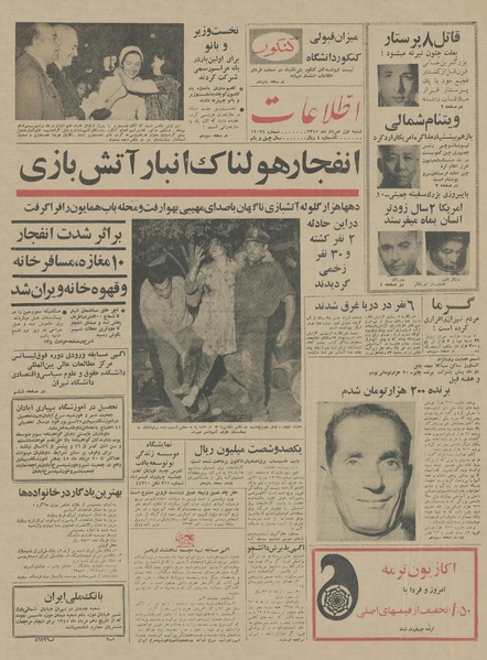 پرونده:Ettelaat13450501.pdf