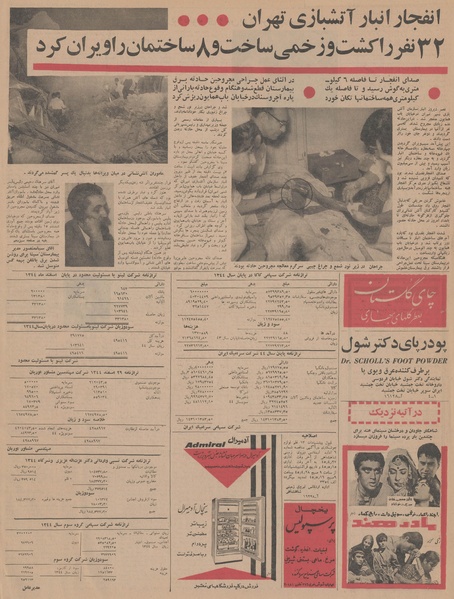 پرونده:Ettelaat13450501.pdf