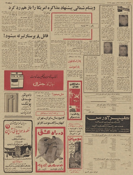 پرونده:Ettelaat13450501.pdf