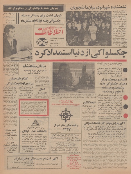 پرونده:Ettelaat13470531.pdf