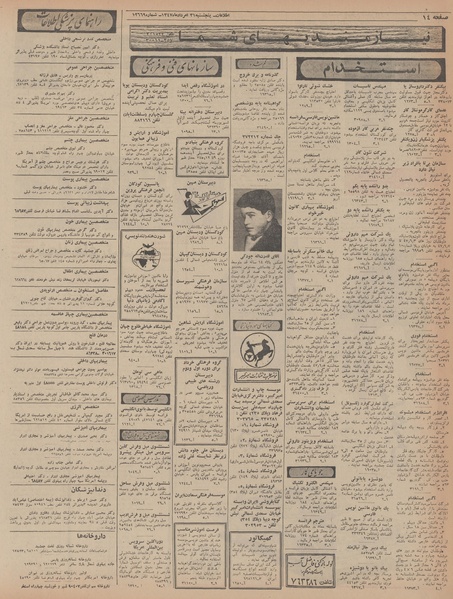 پرونده:Ettelaat13470531.pdf