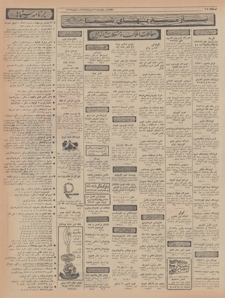 پرونده:Ettelaat13470531.pdf