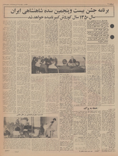 پرونده:Ettelaat13470531.pdf