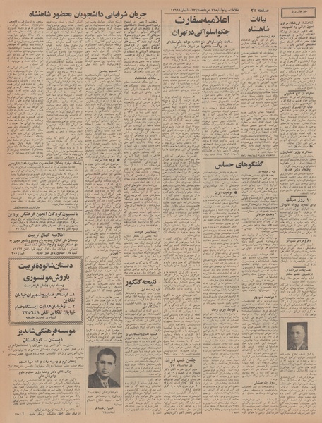 پرونده:Ettelaat13470531.pdf