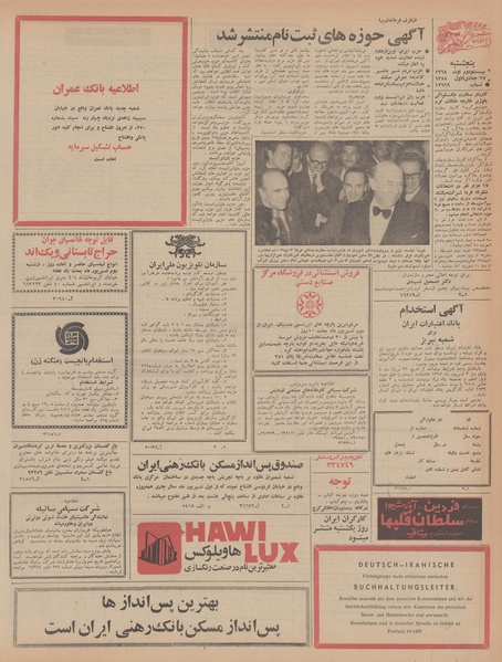 پرونده:Ettelaat13470531.pdf