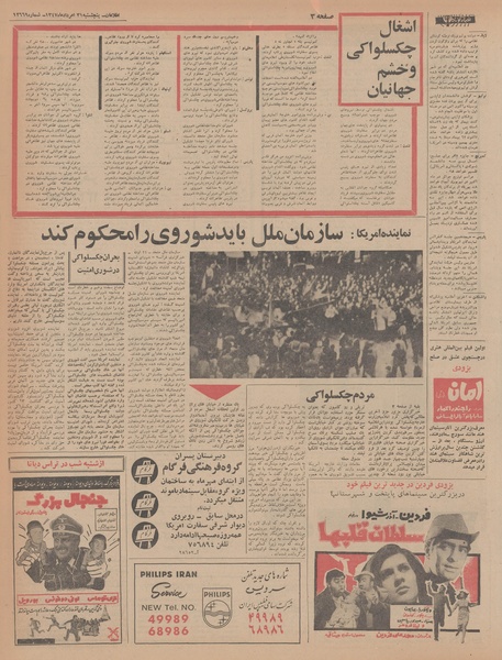 پرونده:Ettelaat13470531.pdf