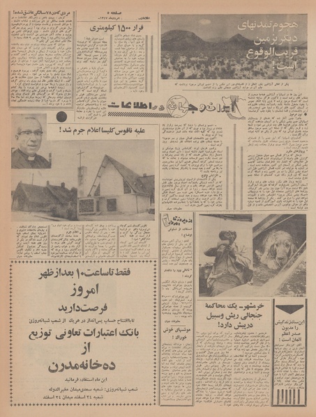 پرونده:Ettelaat13470531.pdf