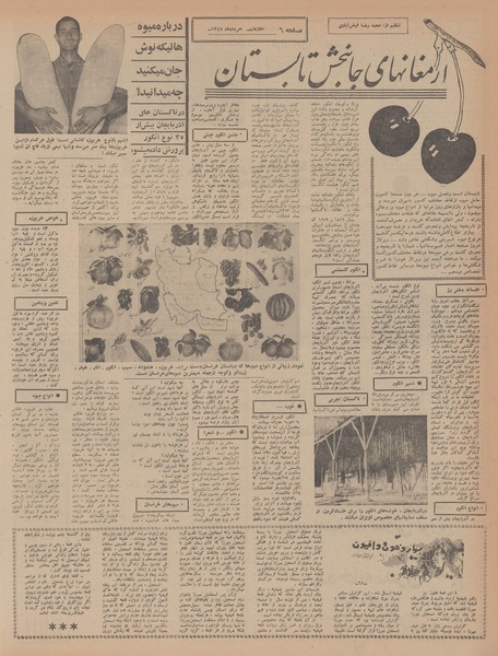 پرونده:Ettelaat13470531.pdf