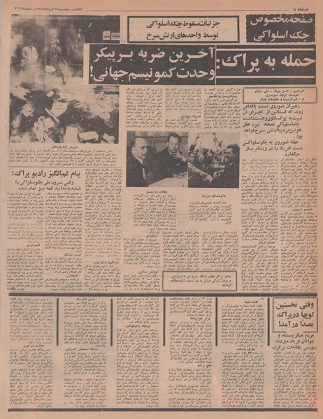 پرونده:Ettelaat13470531.pdf