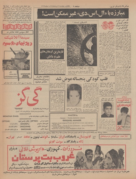 پرونده:Ettelaat13470531.pdf