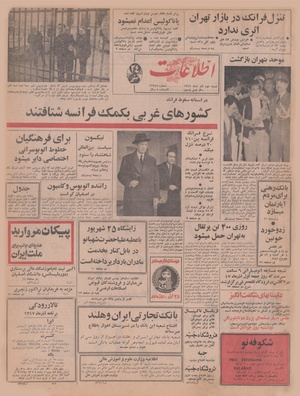 Ettelaat13470902.pdf