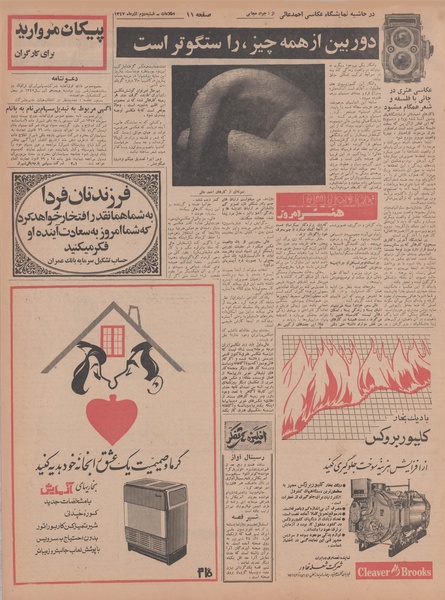 پرونده:Ettelaat13470902.pdf