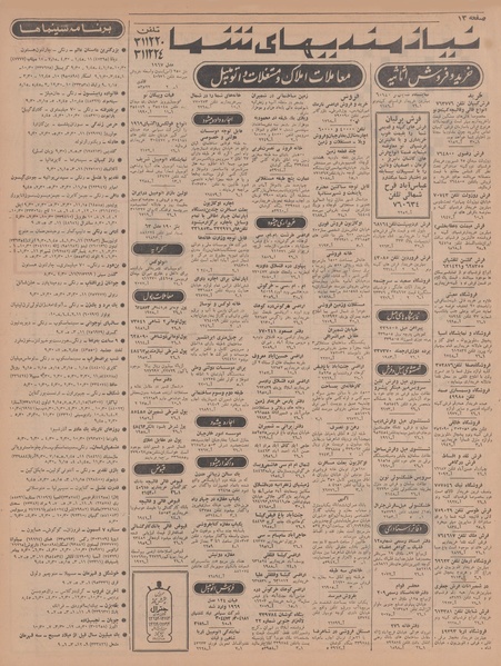 پرونده:Ettelaat13470902.pdf