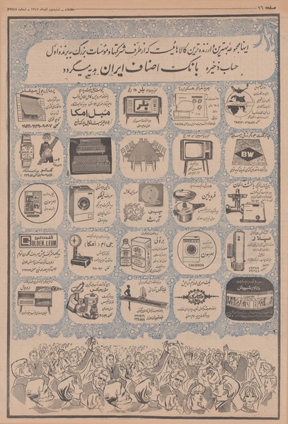 پرونده:Ettelaat13470902.pdf