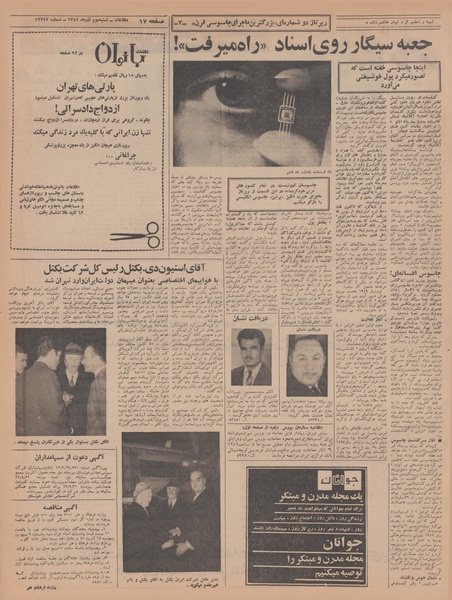 پرونده:Ettelaat13470902.pdf