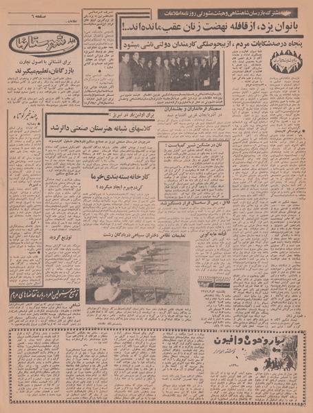 پرونده:Ettelaat13470902.pdf