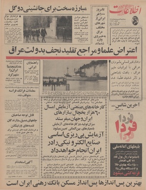 Ettelaat13480209.pdf