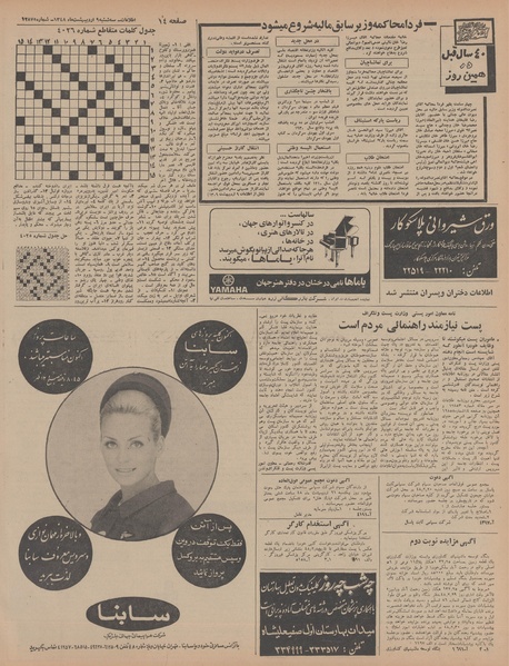 پرونده:Ettelaat13480209.pdf