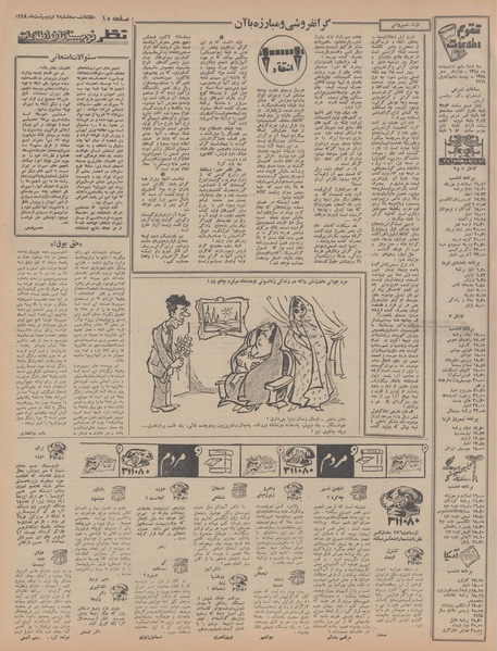 پرونده:Ettelaat13480209.pdf