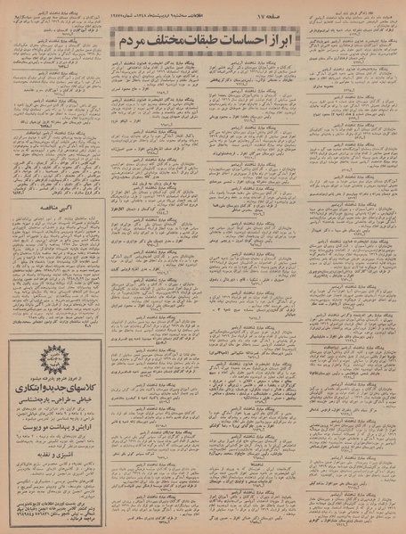 پرونده:Ettelaat13480209.pdf