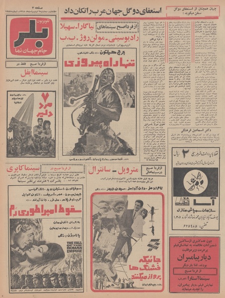 پرونده:Ettelaat13480209.pdf