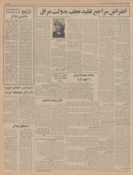 پرونده:Ettelaat13480209.pdf