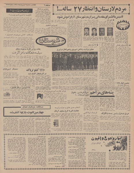 پرونده:Ettelaat13480209.pdf