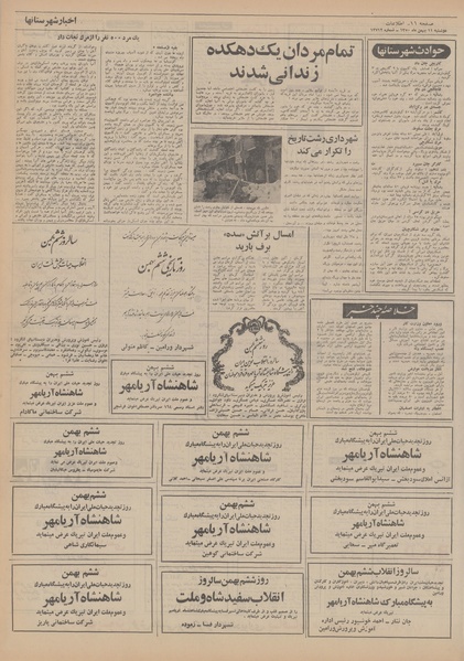 پرونده:Ettelaat13501111.pdf