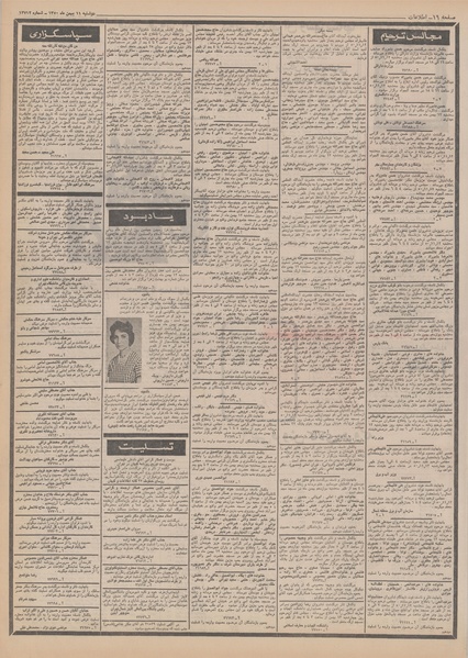 پرونده:Ettelaat13501111.pdf