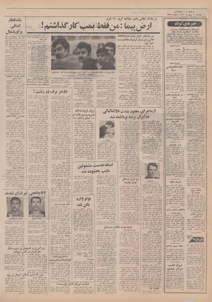 پرونده:Ettelaat13501111.pdf