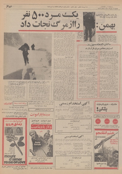 پرونده:Ettelaat13501111.pdf