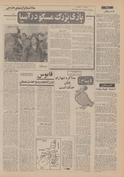 پرونده:Ettelaat13501111.pdf