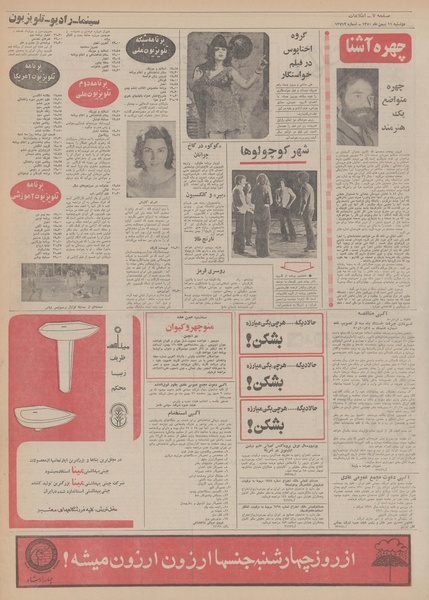 پرونده:Ettelaat13501111.pdf