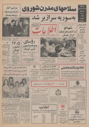 Ettelaat13510703.pdf